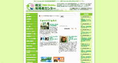 Desktop Screenshot of find-chichibu.jp