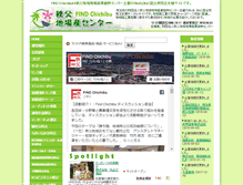 Tablet Screenshot of find-chichibu.jp